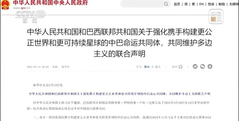 新闻周刊丨中拉合作，展望下一个十年