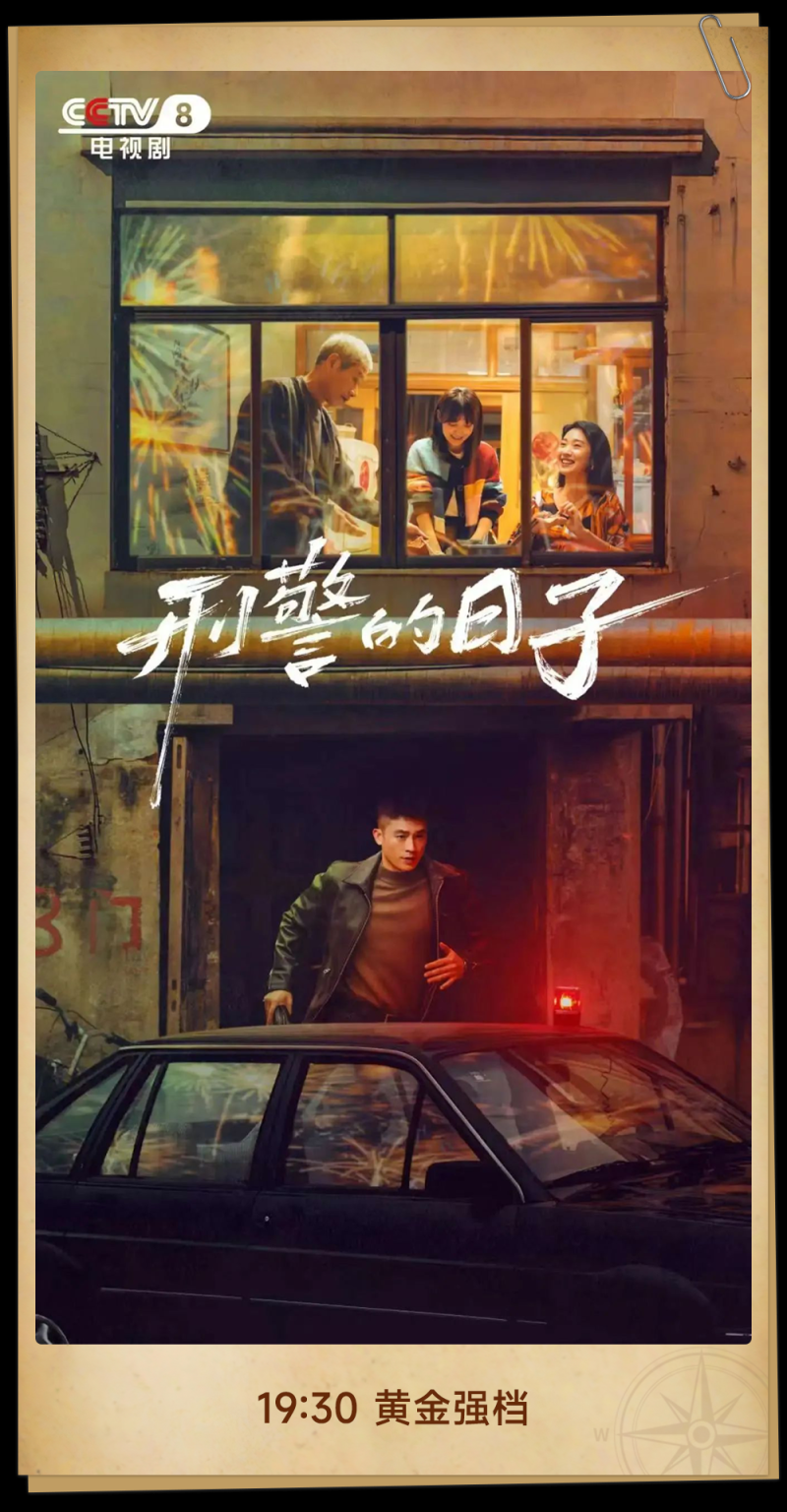 总台周末看点丨走，“趣”寻宝！