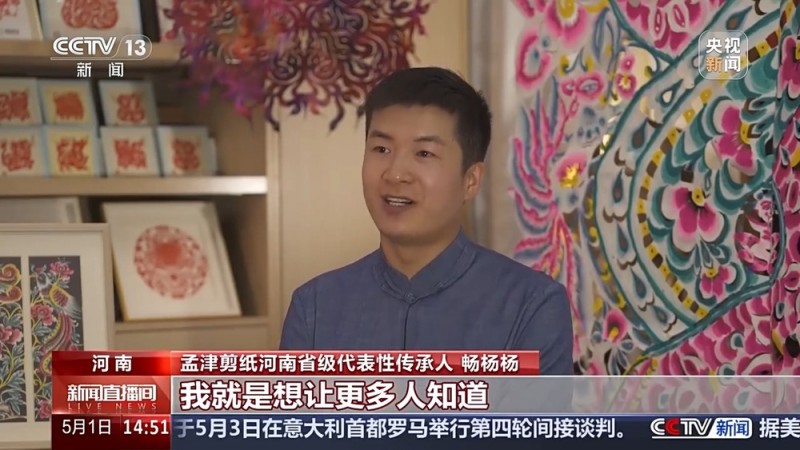 方寸纸张里的古韵新生 非遗传承人如何让剪纸年画“跨界出圈”？