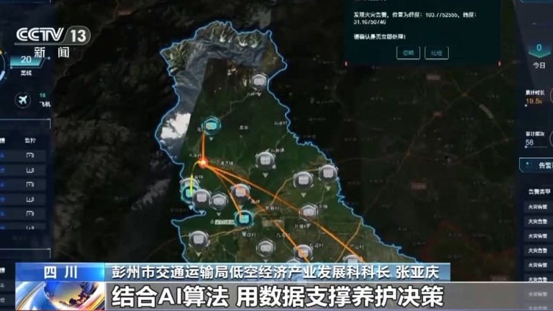 无人机巡查路面病害 农村公路养护“飞”出新赛道