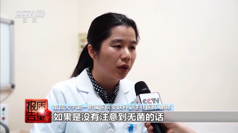 每周质量报告丨“针清”后痘痘不减反增 这些祛痘法操作不当可能会“烂脸”