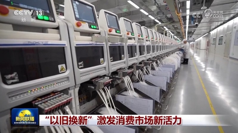 “以旧换新”激发消费市场新活力