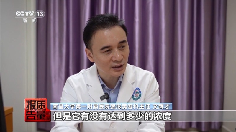 每周质量报告丨“针清”后痘痘不减反增 这些祛痘法操作不当可能会“烂脸”
