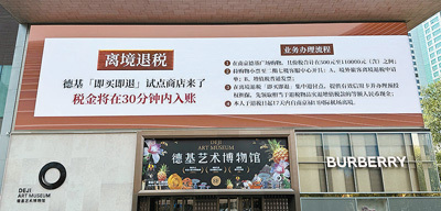 退税加速度，消费添活力（环球热点）
