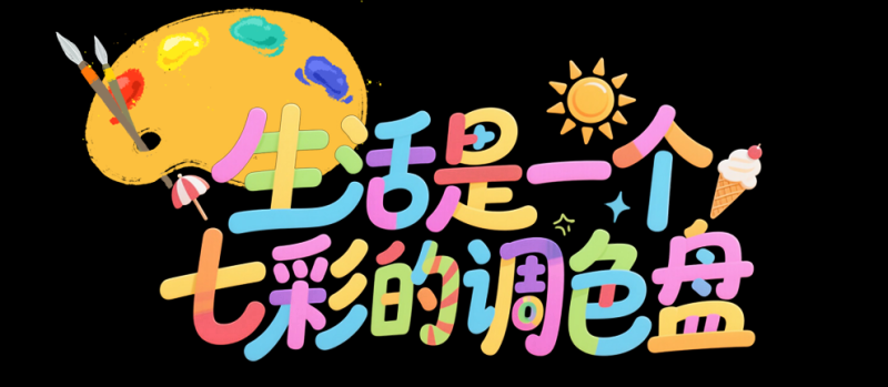 总台周看点丨自在，小满