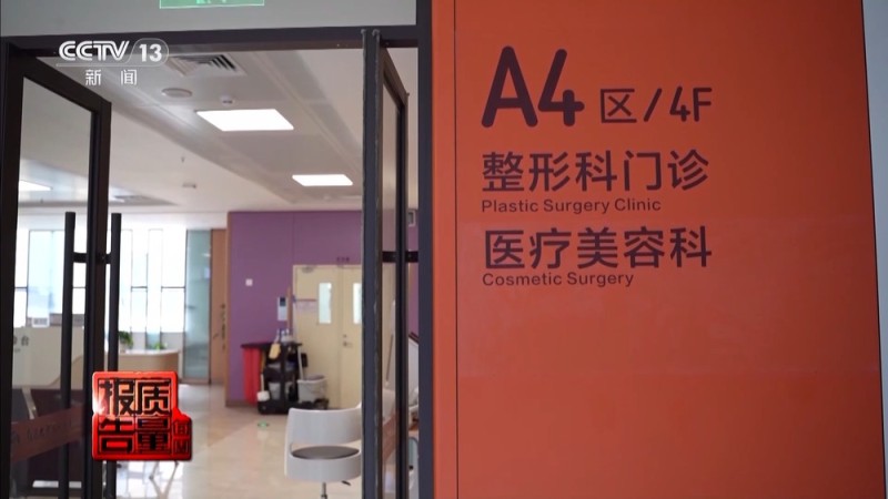 每周质量报告丨“针清”后痘痘不减反增 这些祛痘法操作不当可能会“烂脸”