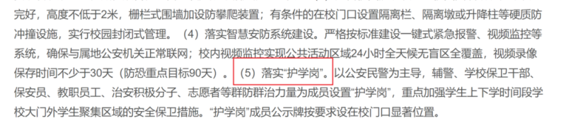 看丹观察丨家长称被迫抱婴儿站护学岗，教育局责成整改！“自愿”的边界在哪儿？
