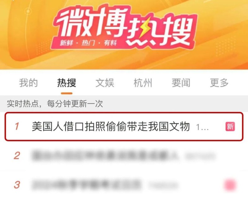 这档总台节目播出后，两卷国宝帛书从美国回家了！