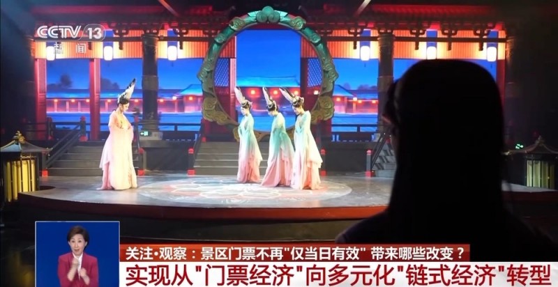 “特种兵式”旅游→慢度假 国内多个景区实行“一票游多日”
