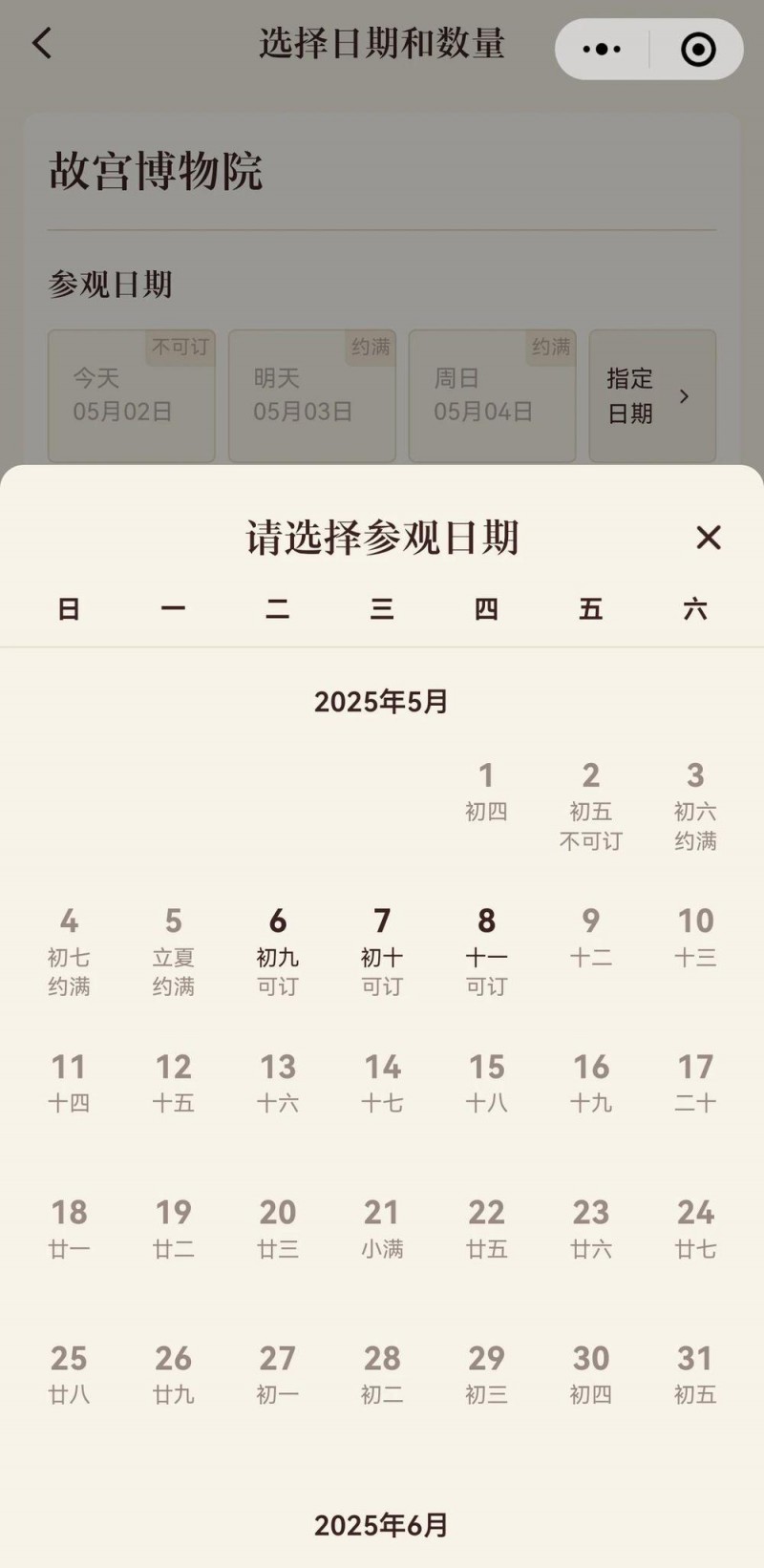 “五一”假期余额还剩两天 这些景区已限流别跑空！