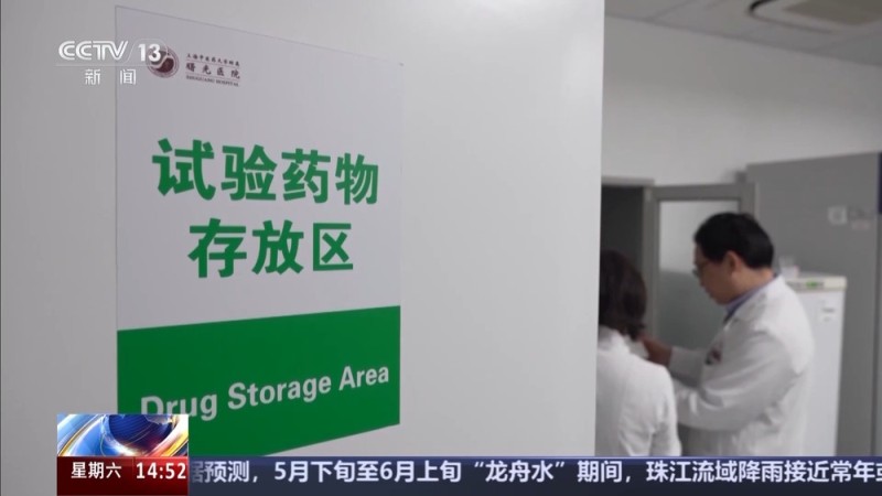 从田间到临床，从生产到研发 让老药方穿上“科技新衣”