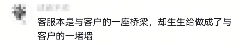 看丹观察丨“转人工”咋就这么难？