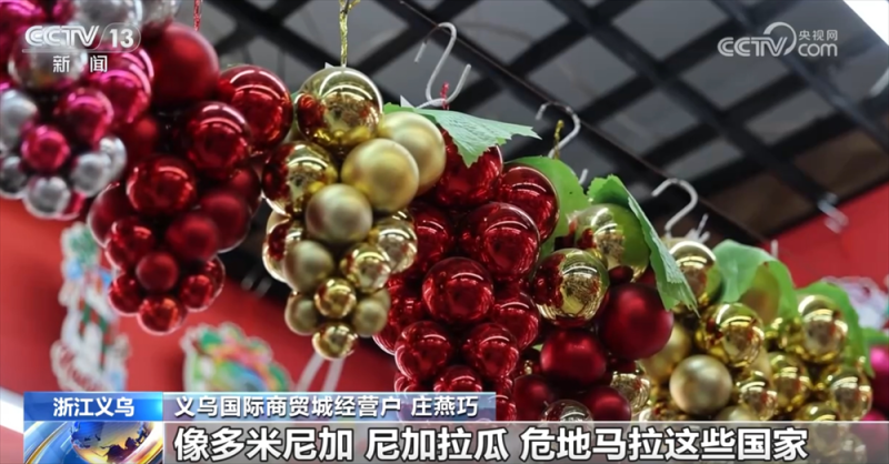 国外节日礼物订单进入订购旺季 中国商家“危中寻机”拓展全球市场