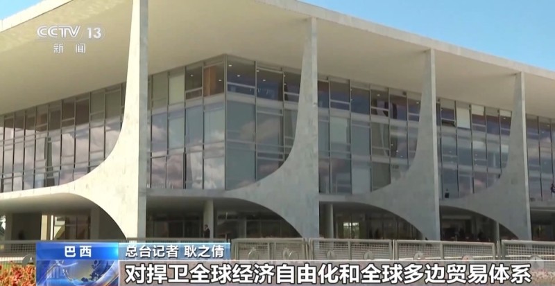 总台记者专访丨巴西总统卢拉：希望进一步加强巴西与中国的关系