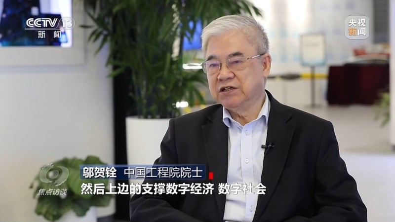 焦点访谈丨数字中国建设10周年  我们身边发生了哪些改变
