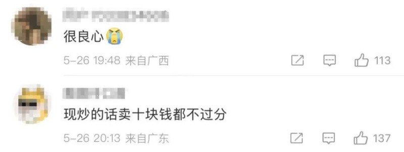 看丹观察丨5元自助快餐店被吐槽贵？！网友玩梗打抱不平：有帝王蟹、牛排、鱼子酱吗？