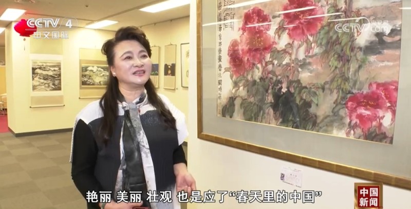 “春天里的中国”中国画展在东京开幕
