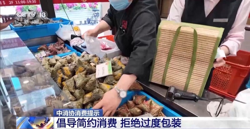 端午节将至  中消协：倡导简约消费  拒绝“天价”粽子