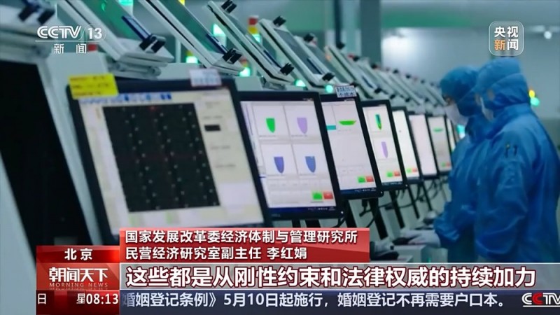 我国第一部《民营经济促进法》有何亮点？专家解读