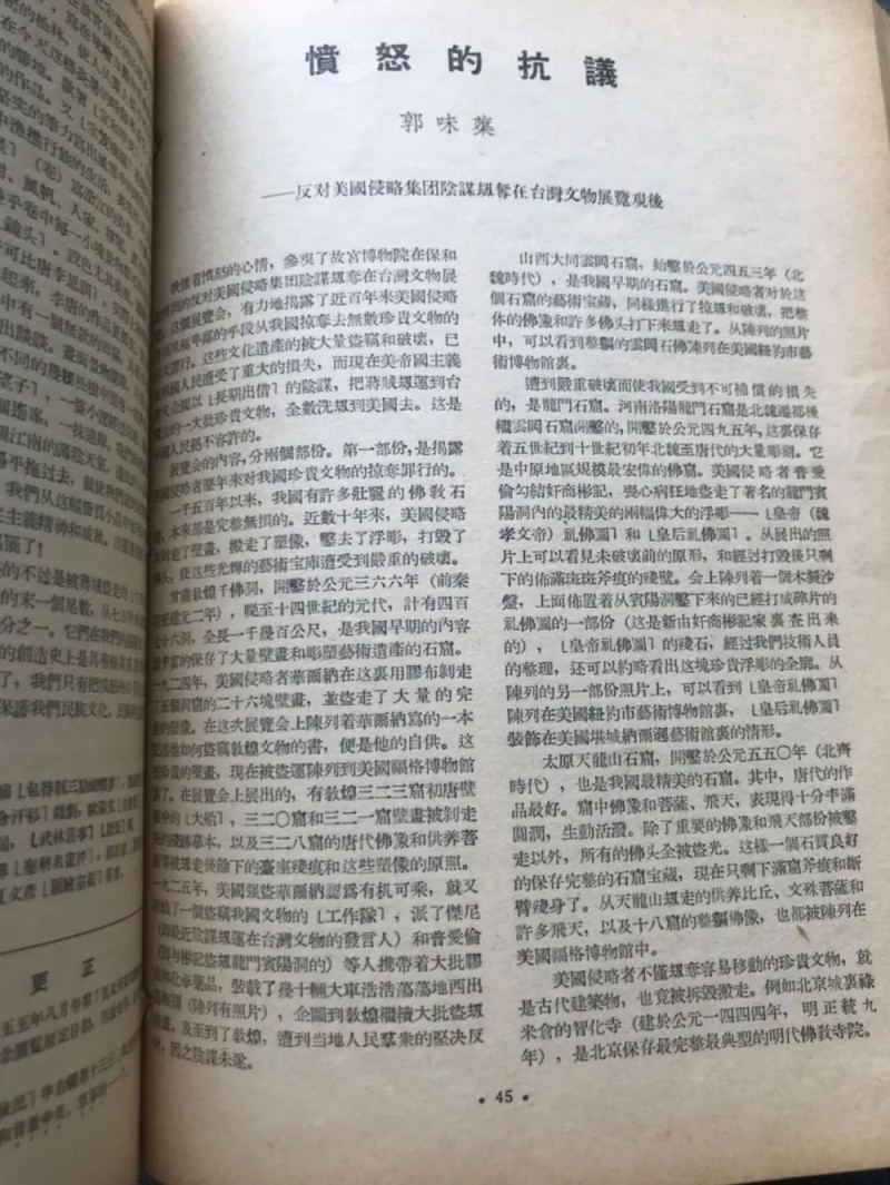 郭怡Q：回忆父亲郭味蕖与徐悲鸿先生