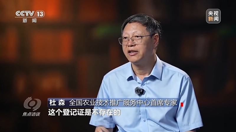 焦点访谈丨售假手段又翻新  警惕化肥“忽悠团”的坑农套路
