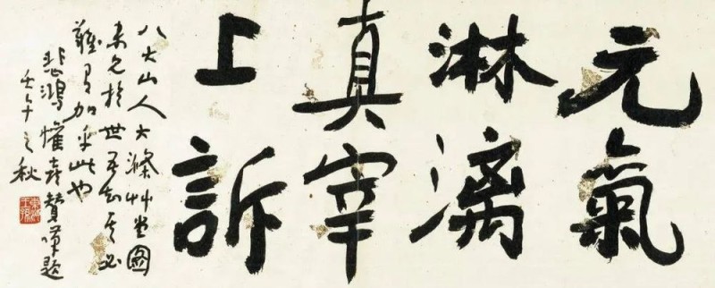 郭怡Q：回忆父亲郭味蕖与徐悲鸿先生