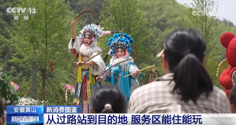 “过路站”升级为激活消费“流量密码” “交通+农文旅商”解锁发展新业态