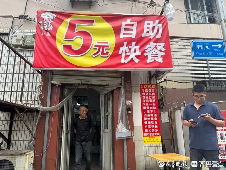 看丹观察丨5元自助快餐店被吐槽贵？！网友玩梗打抱不平：有帝王蟹、牛排、鱼子酱吗？