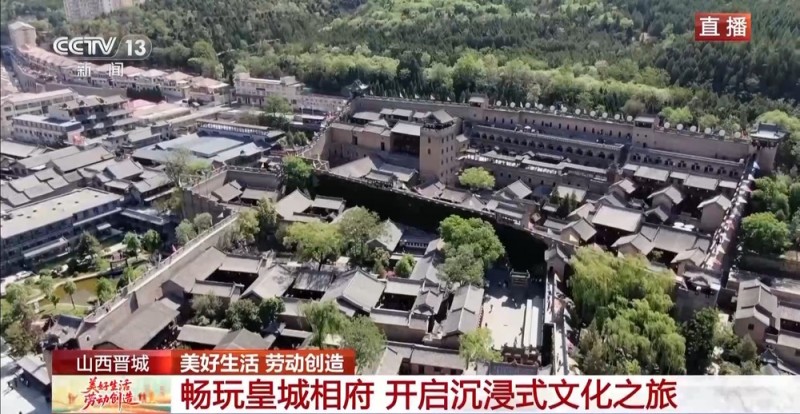 畅玩山西晋城皇城相府 开启沉浸式文化之旅