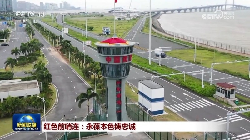红色前哨连：永葆本色铸忠诚