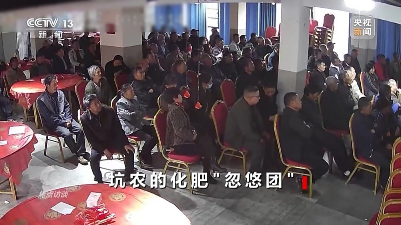 焦点访谈丨售假手段又翻新  警惕化肥“忽悠团”的坑农套路
