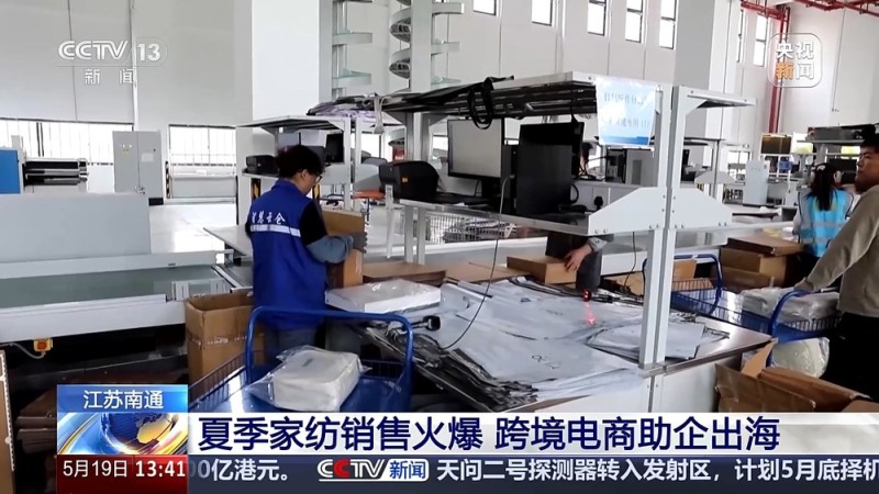 年交易额达2500亿元 这项特色产业“出海”又“出圈”