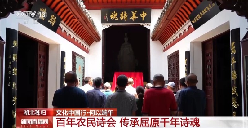 文化中国行丨在屈原故里，这里的端午是持续近一个月的节日