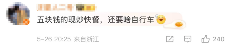 看丹观察丨5元自助快餐店被吐槽贵？！网友玩梗打抱不平：有帝王蟹、牛排、鱼子酱吗？