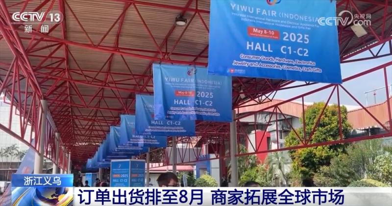 国外节日礼物订单进入订购旺季 中国商家“危中寻机”拓展全球市场