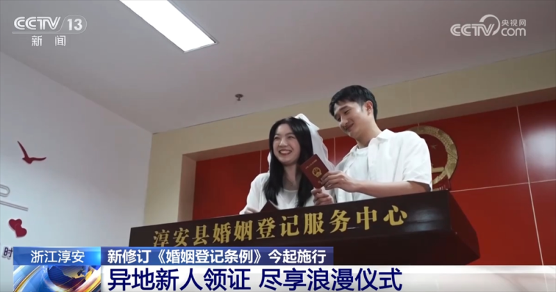 “全国通办”首日婚姻登记预约“人气足” 服务“温度”提升“甜蜜经济”热度