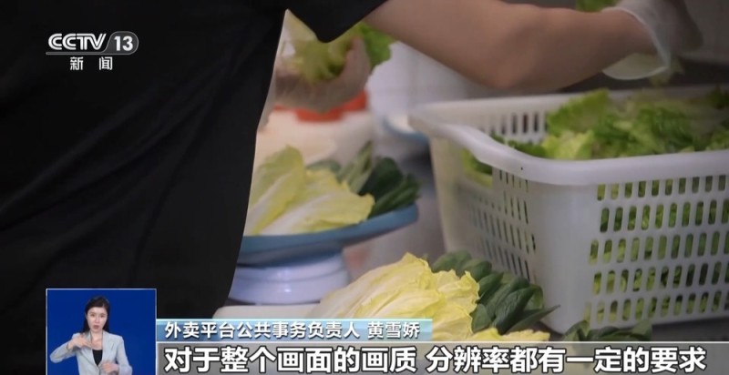 多地推进“互联网+明厨亮灶” 外卖后厨实时可查