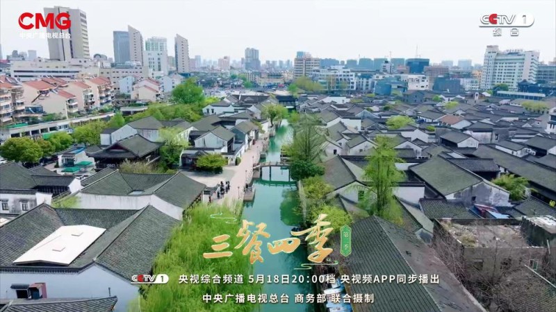 《三餐四季》浙江篇：一箸江南味，烟火共潮生