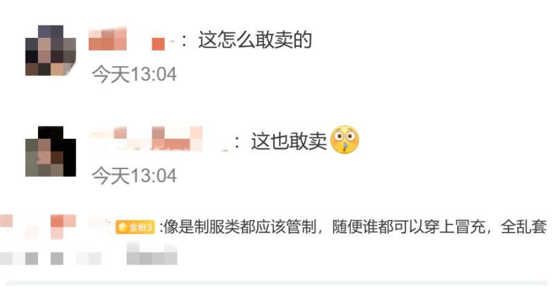 看丹观察丨村民办丧事穿“警察”雨衣？网友：这衣服可不敢乱穿……