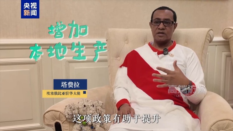 “非洲小象”北京奇遇：芝麻、咖啡和牛肉里的中非友谊