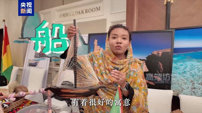 “非洲小象”北京奇遇：芝麻、咖啡和牛肉里的中非友谊