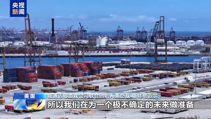 抢抓降关税窗口期  美企迅速启动“抢运模式”补库存