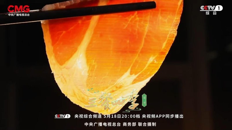 《三餐四季》浙江篇：一箸江南味，烟火共潮生