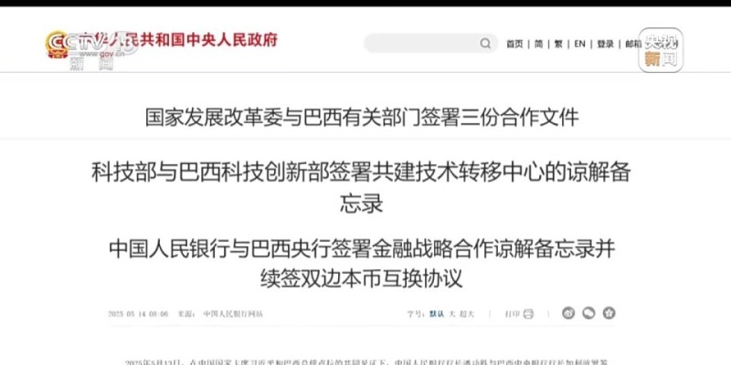 新闻周刊丨中拉合作，展望下一个十年