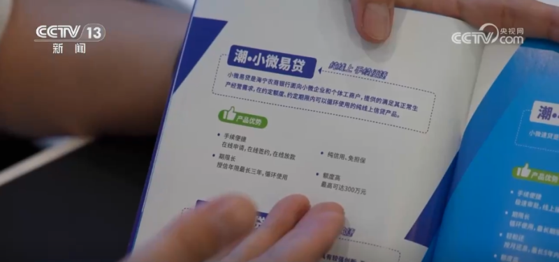 “八部门+23项措施”助企纾困解忧 金融“活水”精准浇灌小微企业