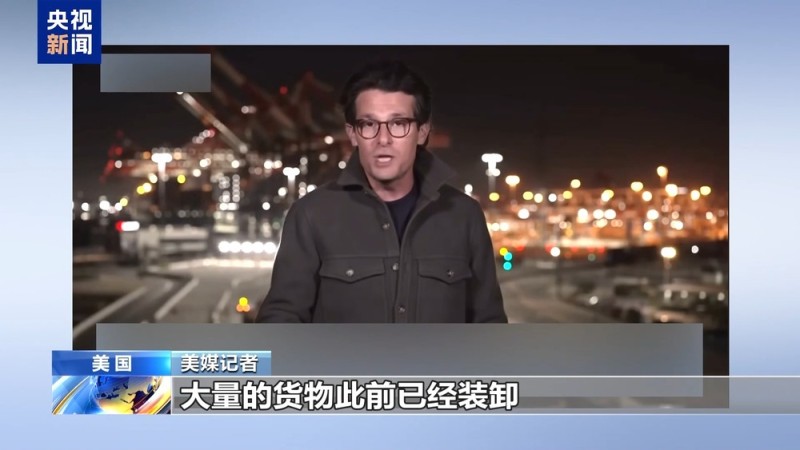 美媒称美关税政策不确定性冲击供应链