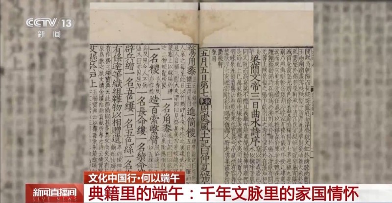 文化中国行丨在屈原故里，这里的端午是持续近一个月的节日