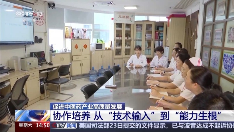 从田间到临床，从生产到研发 让老药方穿上“科技新衣”