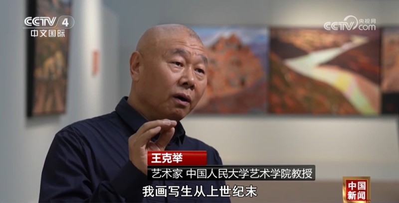 “黄河・黄河――王克举艺术展”在京开幕