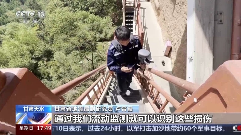 振动检测+模拟地震 麦积山石窟大规模地震监测台阵建成